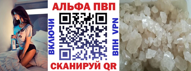 А ПВП кристаллы  цена наркотик  площадка формула  Бугульма 