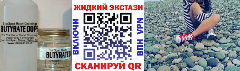 закладка  Бугульма  БУТИРАТ Butirat 