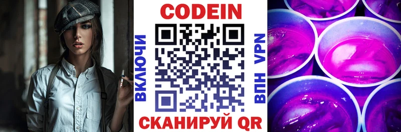 Кодеин напиток Lean (лин)  гидра tor  Бугульма  купить закладку 