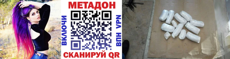 МЕТАДОН methadone Бугульма