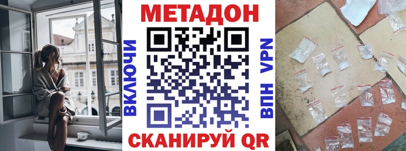 мориарти формула  Бугульма  Метадон methadone  наркота 